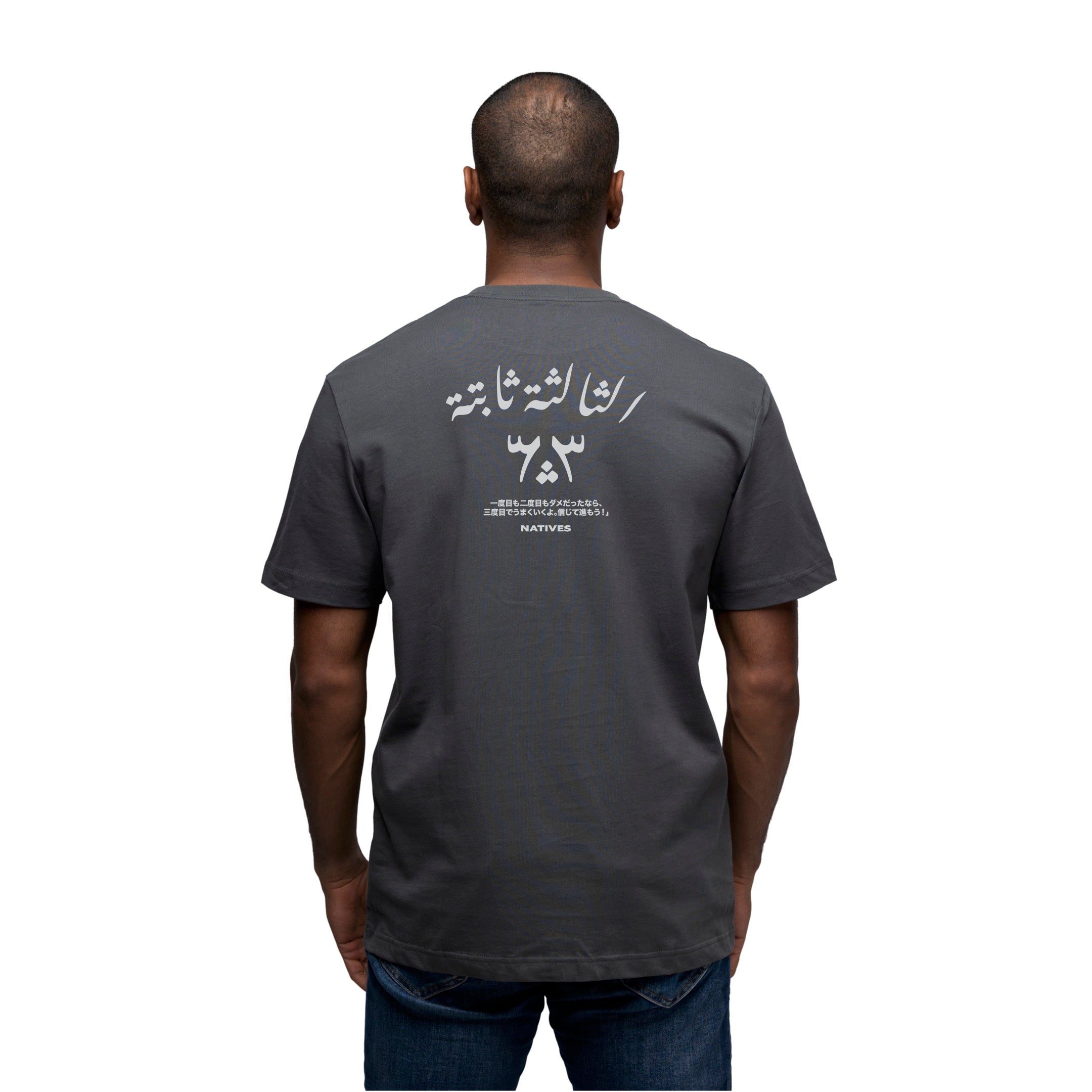 الثالثة ثابتة - Back