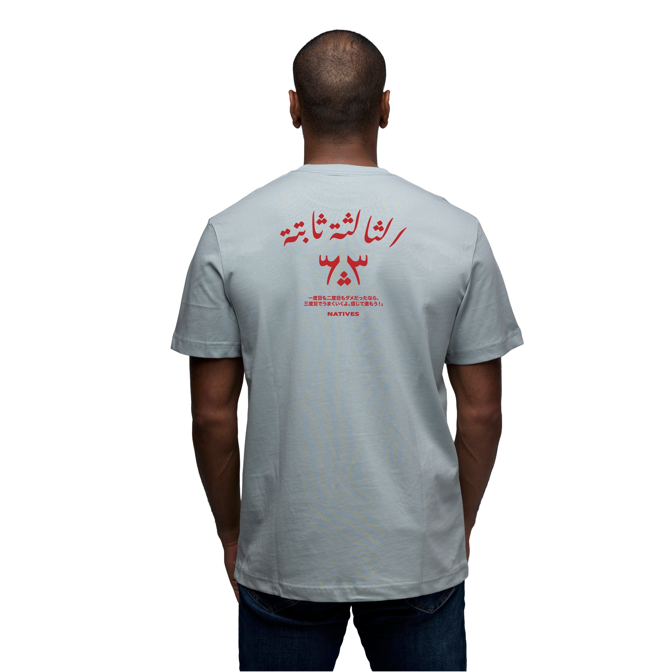 الثالثة ثابتة - Back